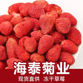 花果茶;代用/养生茶;其他药食同源