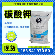 碳酸钾轻质重质工业级膨松剂酸度调节电镀印染助剂 碳酸钾