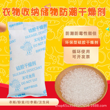 30克硅胶干燥剂批发居家药品级防潮珠颗粒工业电子用除湿反复使用