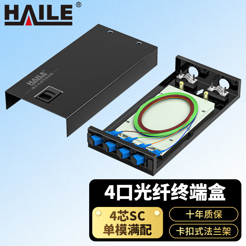 4口光纤终端盒 4芯SC单模满配  桌面壁挂卡扣式  光纤配线架