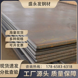 耐磨板;耐候板;高强度板