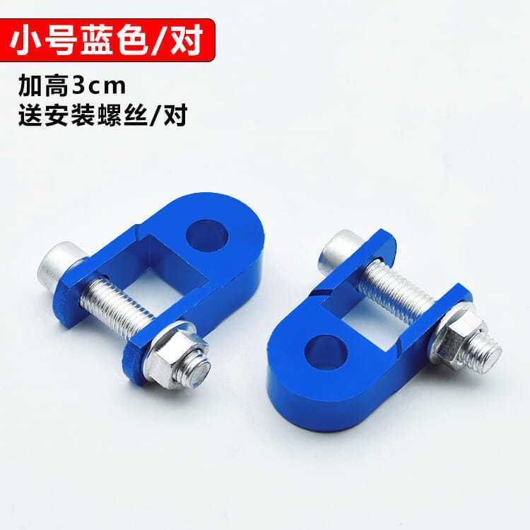 Electric Vehicle Modification Accessories Shock-absorbing Heightener Scooter Motorcycle Rear Shock Absorber Off-road Vehicle Heightening Pad