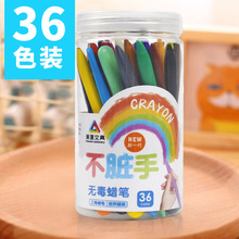 儿童塑料蜡笔彩色不脏手可水洗三角蜡笔学生油画棒36色涂鸦蜡笔