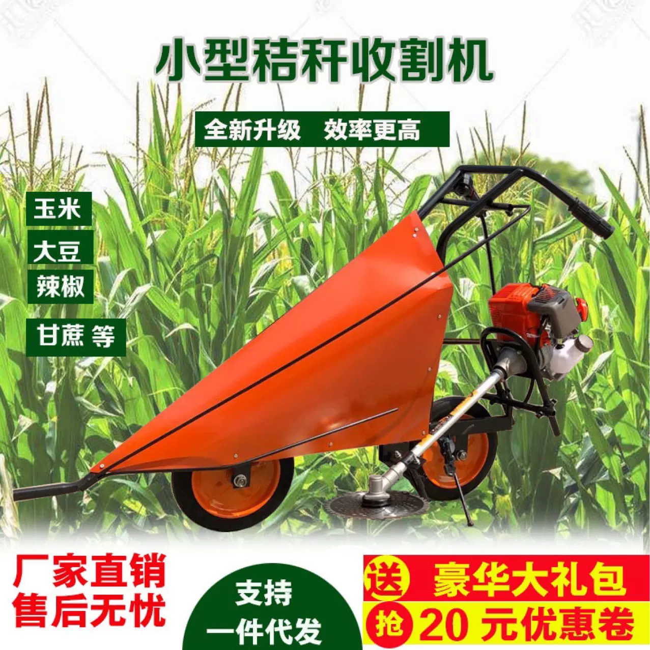 多用途小型玉米收获机汽油割倒机辣椒大豆棉花秸秆高梁玉米收割机