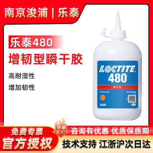 LOCTITE ��̩480 ˲���z ������ �߄��x�����ͳ��� ���_�� 500g