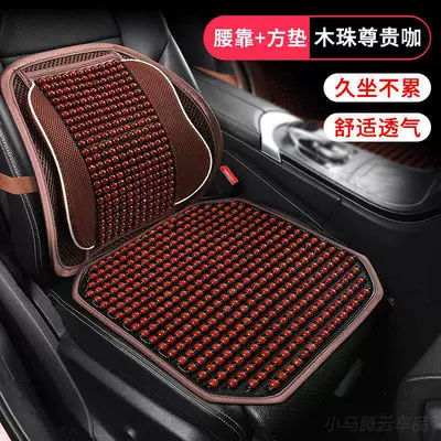 Waist support, Support Cushion for Driving - wooden-bead-lumbar-support-lumbar-support-square-cushion-premium-coffee-strong-support-breathable-lumbar-support