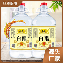 【一】山西白醋共10斤大桶装粮食酿造食用家用洗脸除垢