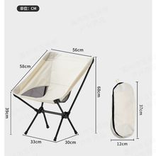 可折叠便携式月亮椅钓鱼美术椅透气靠背椅火车野餐椅新款摩旅批发