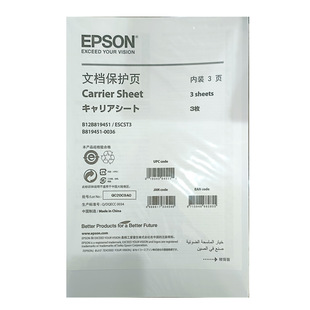 Epson A3 Scan Document Protection Page Cover A4 Document Protection Page Scanner Accessories Epson