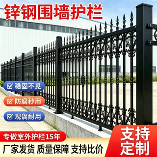 定制围墙护栏小区别墅防攀爬护栏农村铁艺围栏厂区栏杆锌钢护栏