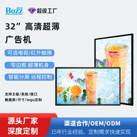 结算设备;数码相框;广告机