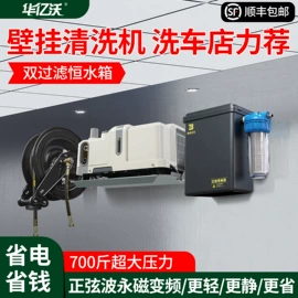 高压水流清洗;洗车机;便携式洗车器