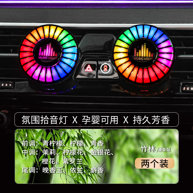 Lámpara de atmósfera del automóvil Lámpara de captación de sonido aromática Lámpara de ritmo de música controlada por sonido Lámpara de música de ventilación aromática de ventilación del automóvil