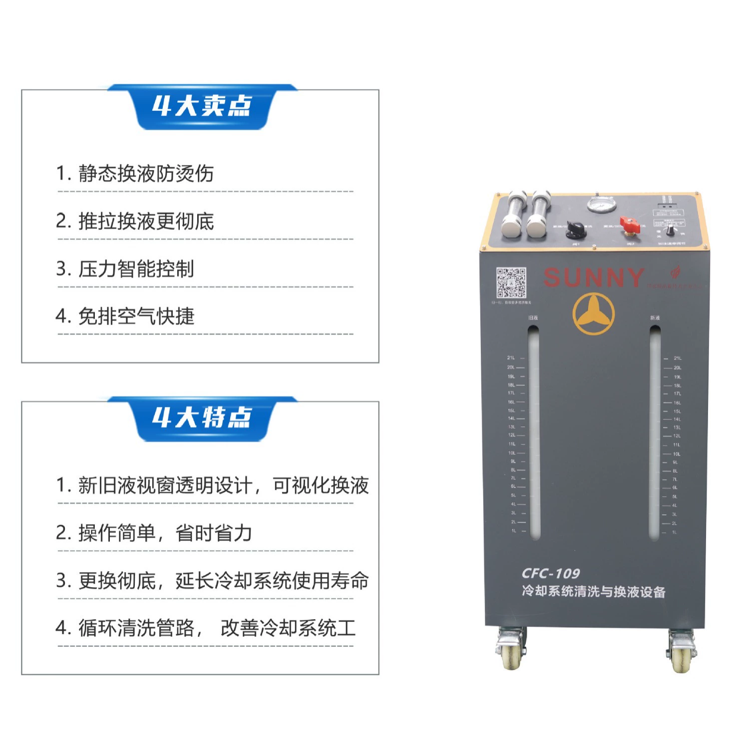CFC-109 оборудование для очистки и замены жидкости для системы охлаждения автомобиля/Циркуляция для очистки/для восстановления старой жидкости/для освобождения воздуха