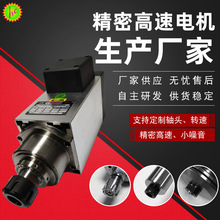 斯意赫m45高速铝材切割电机 雕刻机主轴电机水冷电机电主轴