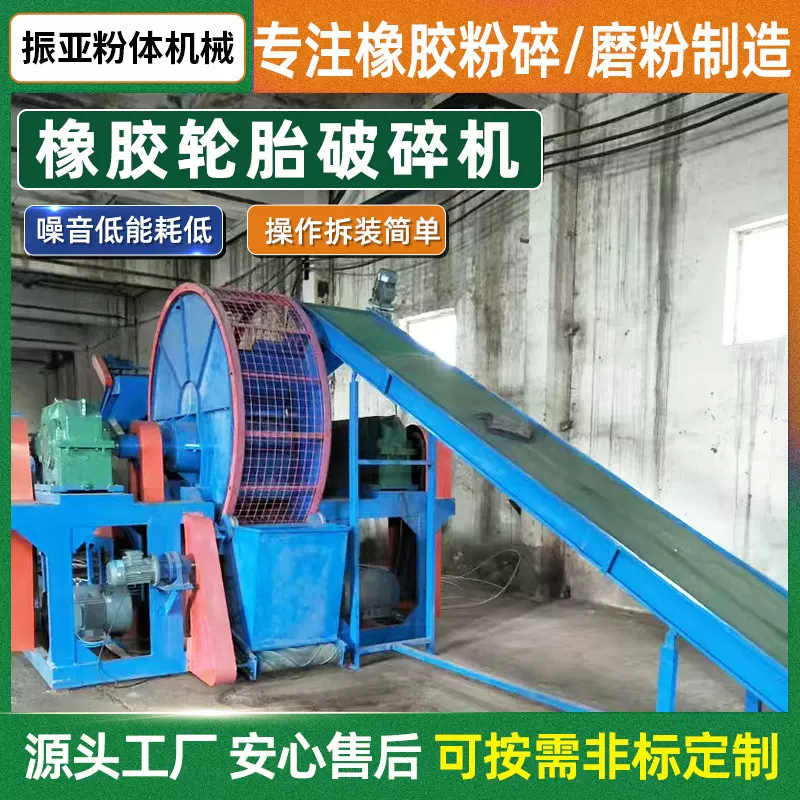 销售废旧橡胶轮胎破碎机再生大型橡胶件橡胶制品全自动高效