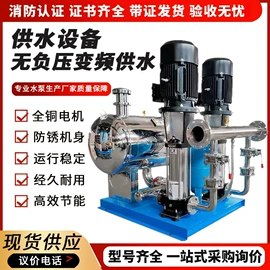 离心泵;供水设备