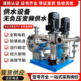 WWG高区无负压恒压变频供水设备 二次加压给水设备生活用供水设备