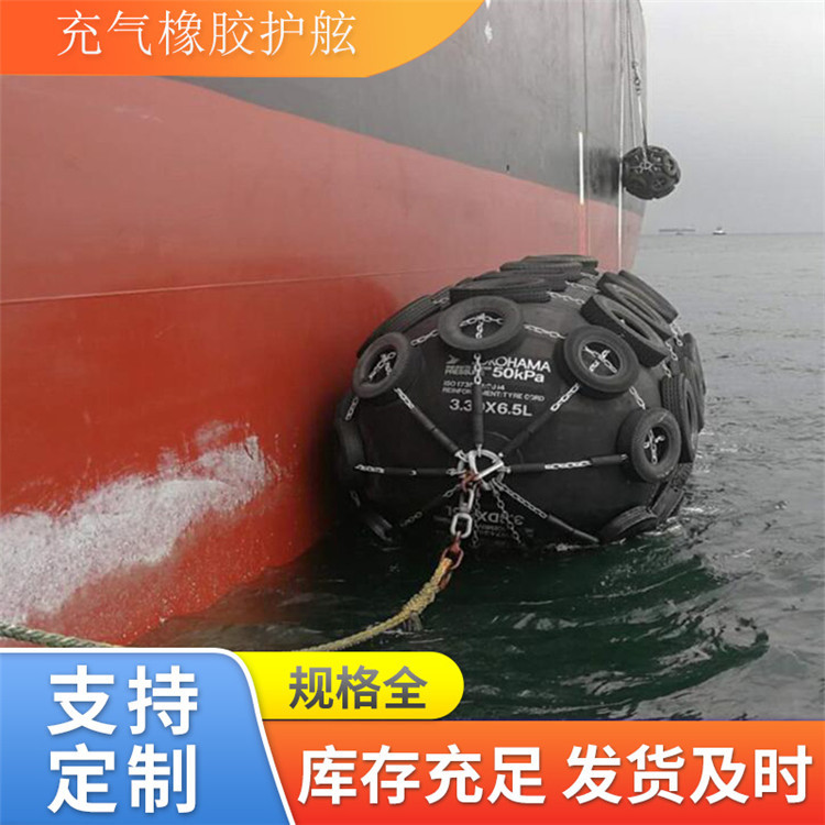 供应橡胶护舷、船用护舷、充气护舷 星辰制造