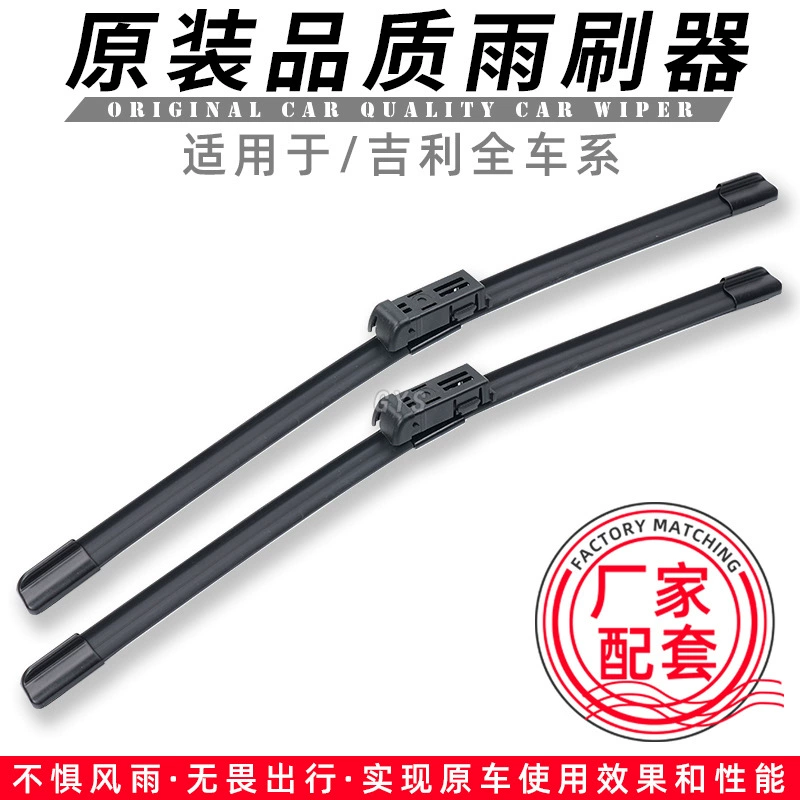 Применимо к Geely New Emperor стеклоочиститель BoYue GS GL EC7 Vision X3 X1 S1 Borui без костей стеклоочиститель