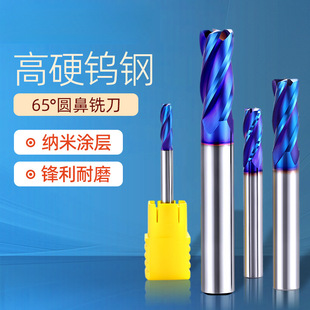 Taiwan 65-Degree Tungsten Steel Round Nose End Mill Coated High-Hardness Stainless Steel Bull Nose Extended R Angle Imported Alloy Milling Cutter