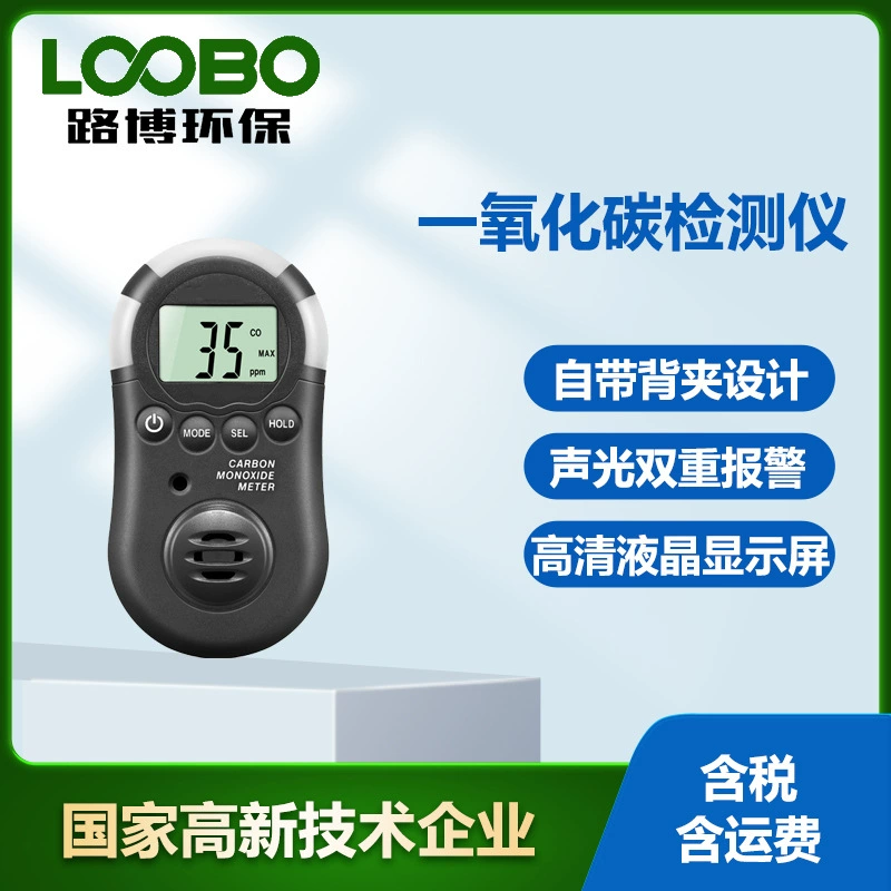 Портативный токсичный и вредный газ детектор угарного газа CO-110 высокоточный тестер угарного газа