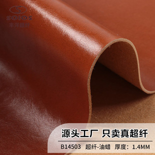 �S�����l1.4mm�Ӻ��wƤ�͹���Ϟ���Ь��Ƥ��ɳ�lƤ���wƤ��