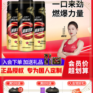氮泵液体骑行马拉松运动健身补剂跑步夏训爆发耐力中大陆其他-阿里巴巴