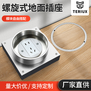 Teriux Spiral Floor Plug 304 Stainless Steel Floor Socket Filled with Marble Embedded Floor Socket Five Holes