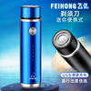 FH013 mini portable USB charging shaver Men's scraper lady shaved lady razor electricity