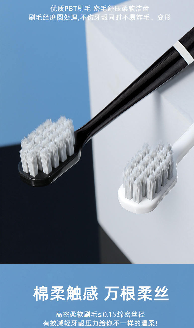 软毛牙刷
