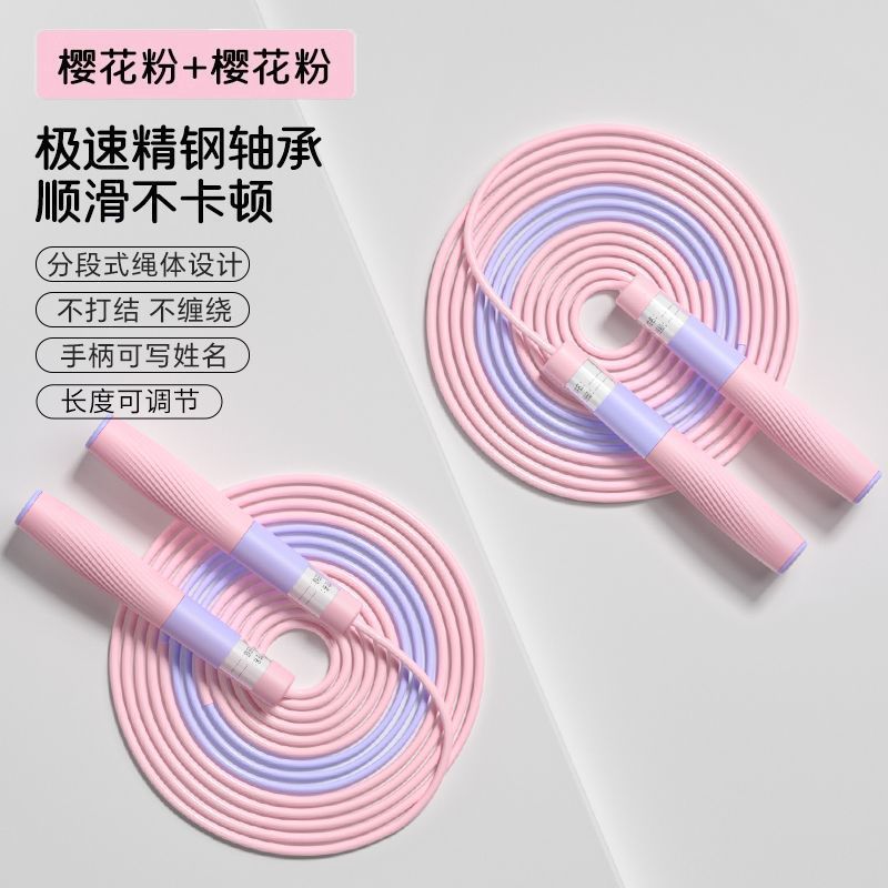 儿童跳绳健身锻炼运动专业学生中考训练成人不打结可调节竞速跳绳|undefined