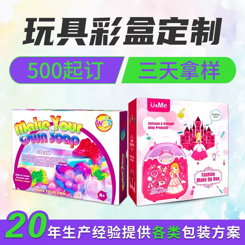 玩具飞机盒圣诞万圣节节日礼盒玩具定制瓦楞彩盒定制玩具拉链纸盒