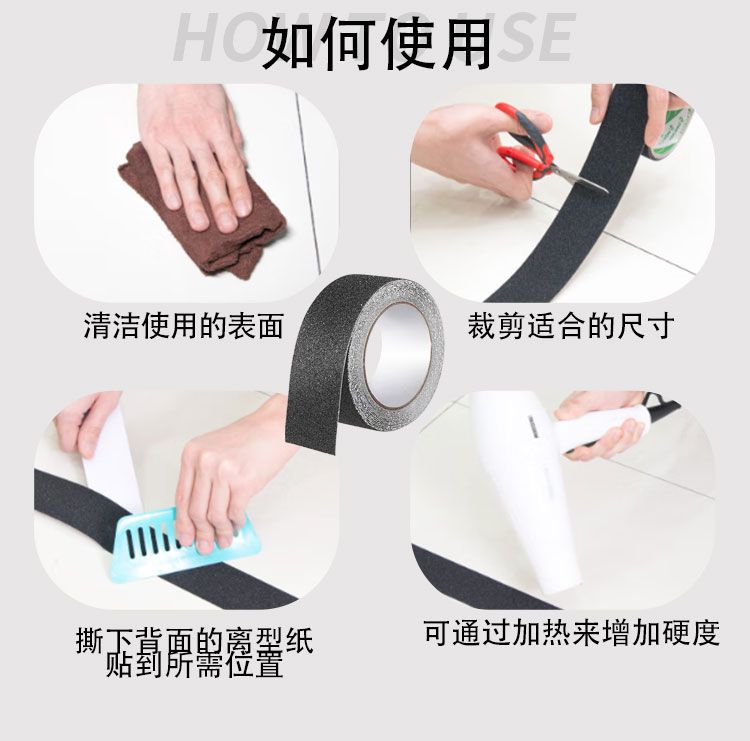 防滑胶带碧成达+冠瑞达_07