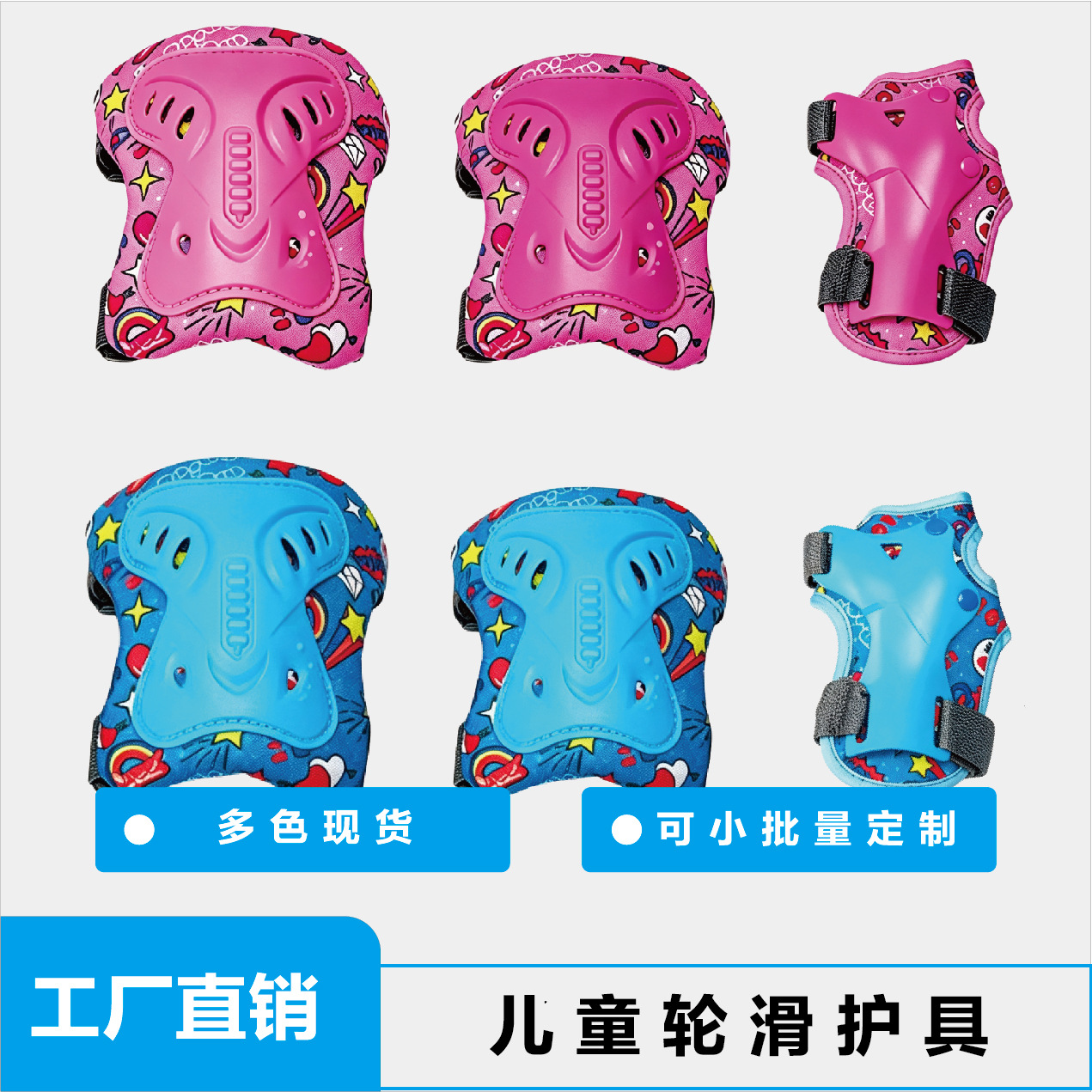 Children's professional protective gear for street skating