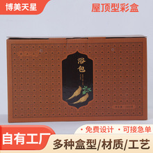 厂家 屋顶型彩盒 特产包装盒加厚瓦楞彩箱 农产品大米礼盒批发
