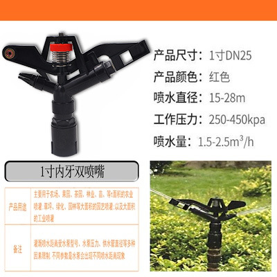 360 grados rotación automática ángulo controlable rotación de rotación automática para rociador de pulverización de brazo oscilante de aleación de plástico para riego de césped césped césped