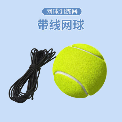 Tennis suit base Tennis racket Single Tennis Trainer springback Practice Bodybuilding Parenting outdoors motion