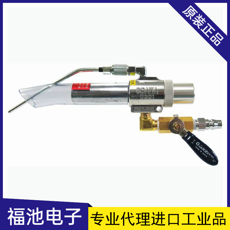 日本OSAWA大泽W301-II-LC气动吸尘枪 深孔型 去除灰尘和杂质