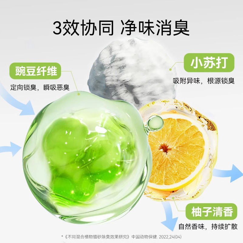 Potente desodorización para mascotas, arena mixta, pomelo fragante, té verde, tofu, arena para gatos, arena para gatos, arena para gatos, tofu para gatos, arena para gatos