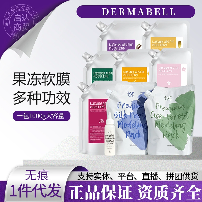 Южная Корея Dermabell, Dember Gel гель мягкая пленка розовое золото К Capricorn вишня вишневое цветение водоросли