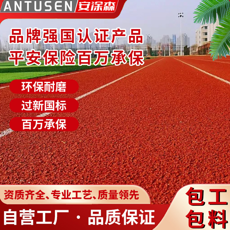 Outdoor Sports Venues Prefabricated Plastic Tracks, Silicone Pu Courts, Semi-Prefabricated Rubber Tracks, Labor and Material Included Construction
