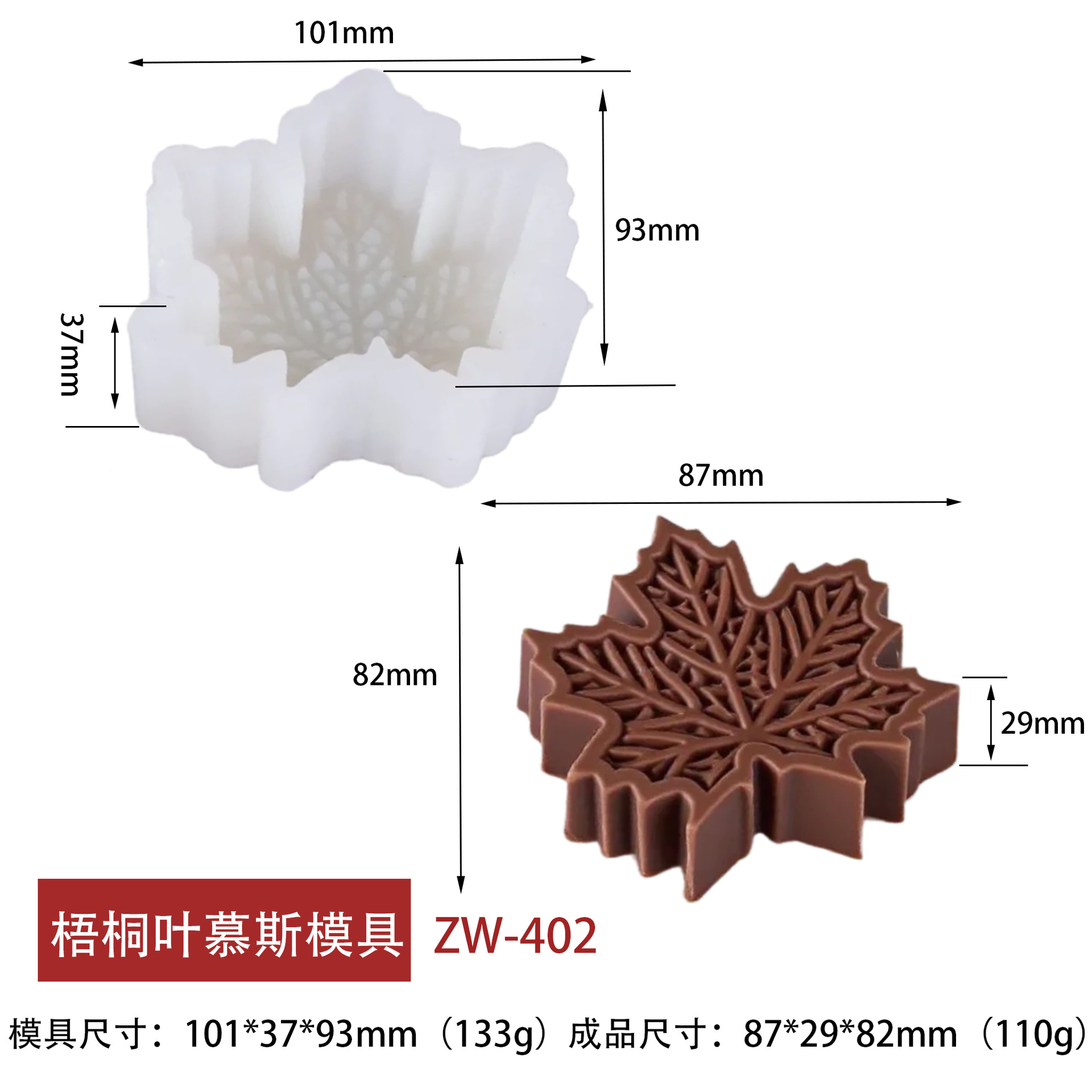 Molde Silicona Hojas (Loto/Rosa/Ginkgo) — Pudín, Mousse, Chocolate
