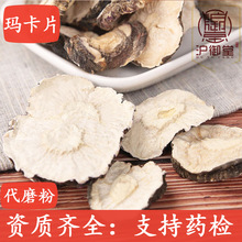玛卡果黑玛卡片 黑玛咖干切片 500克 云南丽江玛卡黑玛咖片