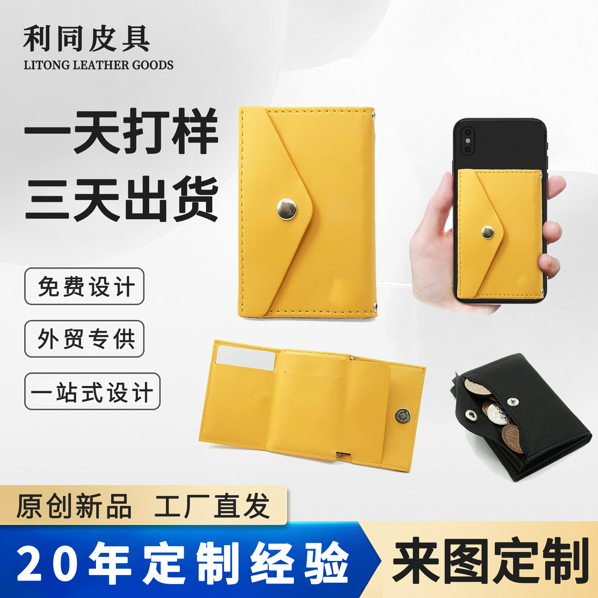 Personalizado soporte multifuncional japonés tarjeta de teléfono móvil tres plegables bolsa de tarjetas magnéticas portátiles RFID cepillo antirrobo cubierta de tarjeta de retroceso