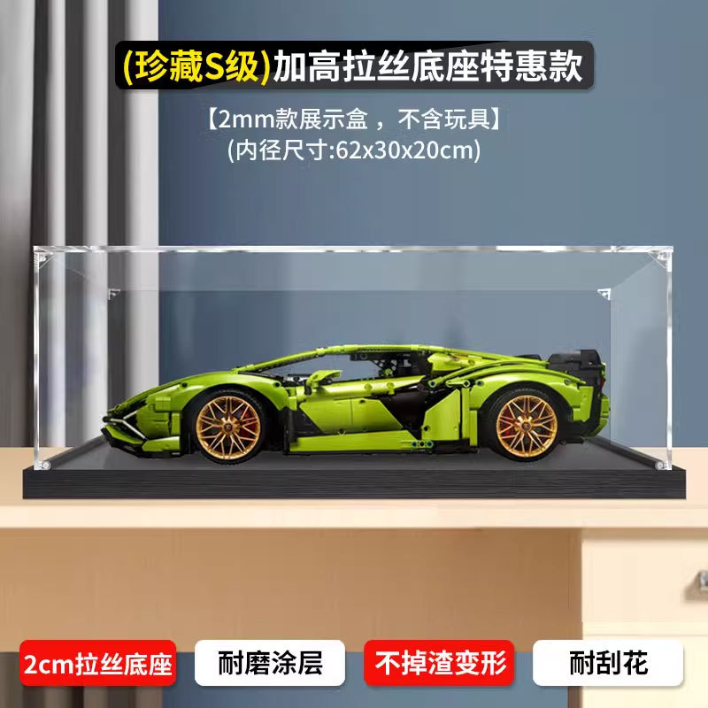 Adecuado para Lego 42115 Lamborghini SIAN relámpago caja de presentación de acrílico caja de almacenamiento transparente hecha a mano