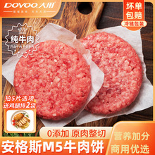 大用安格斯牛肉饼谷饲速食儿童早餐半成品商用牛肉煲专用汉堡肉饼
