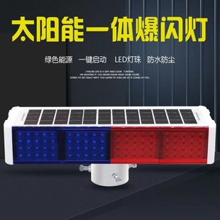 太阳能警示爆闪灯LED红蓝闪光岗亭路障灯道路施工频闪信号灯-阿里巴巴