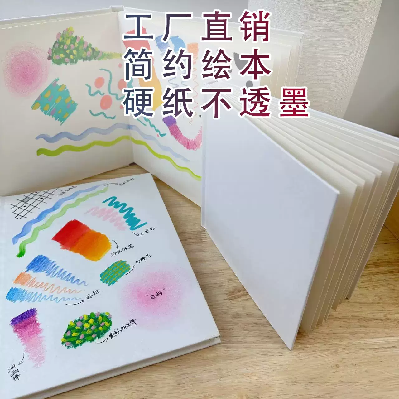 美术创意本儿童空白绘本加厚卡纸白卡哑光内页图画涂鸦本绘画故事