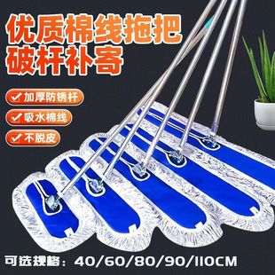 Home mop 1 hotel factory workshop 1 other cotton mop cloth flat 1 plate mop large 1 office